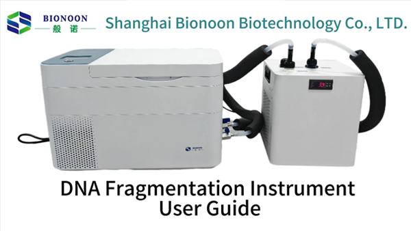 【29】DNA Fragmentation Instrument User Guide